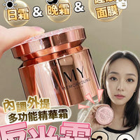 MY PL 反光霜 50g HLY & CHOCCICO