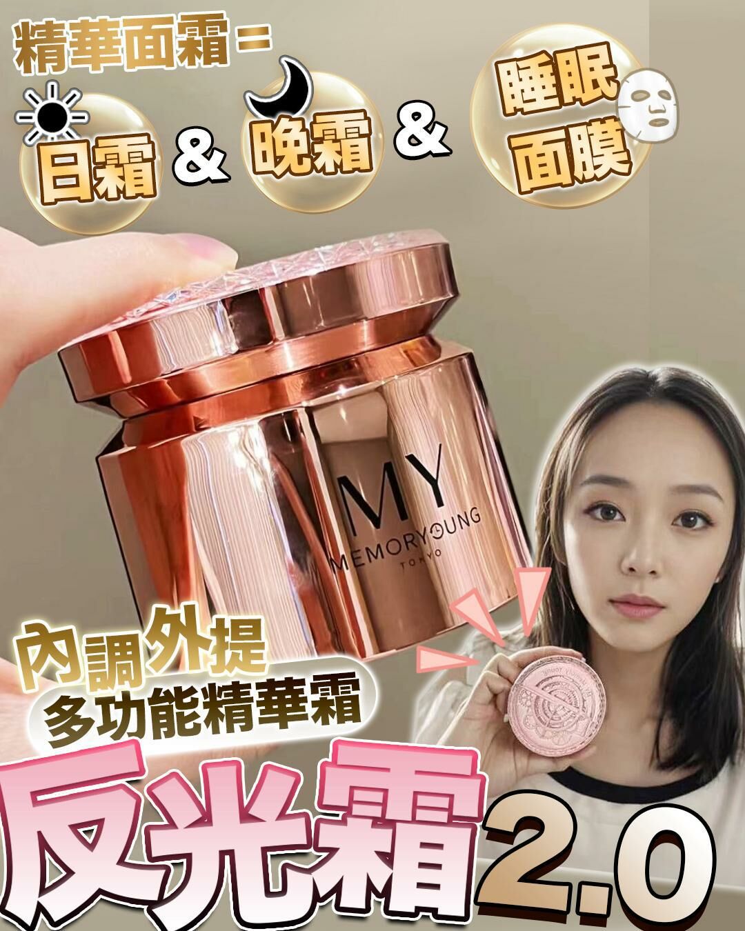 MY PL 反光霜 50g HLY & CHOCCICO