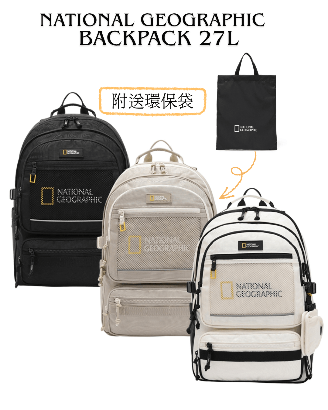 韓國直送National Geographic Backpack 27L ♻️附送環保袋 - HLY &amp; CHOCCICO