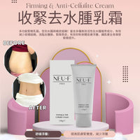 Neu-F Firming & Anti-Cellulite Cream收緊去水腫乳霜 - HLY & CHOCCICO