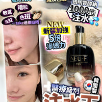 NEU-F PRO HYDRO-LIGHT SERUM 新版注水王 - HLY & CHOCCICO