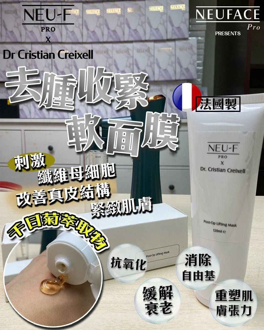 NEU - F Pro x Dr. Cristian Creixell Post - Op Lifting Mask - HLY &amp; CHOCCICO