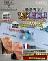NEU - F Pro活化藍銅鈦（4粉4液） - HLY & CHOCCICO