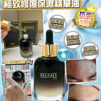 Neuface Pro Recovery Oil HLY & CHOCCICO