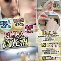 NEUFACE Pro VC 高光液 - HLY & CHOCCICO