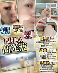 NEUFACE Pro VC 高光液 - HLY & CHOCCICO