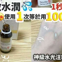 Neville 水光注養精華 30ml - HLY & CHOCCICO