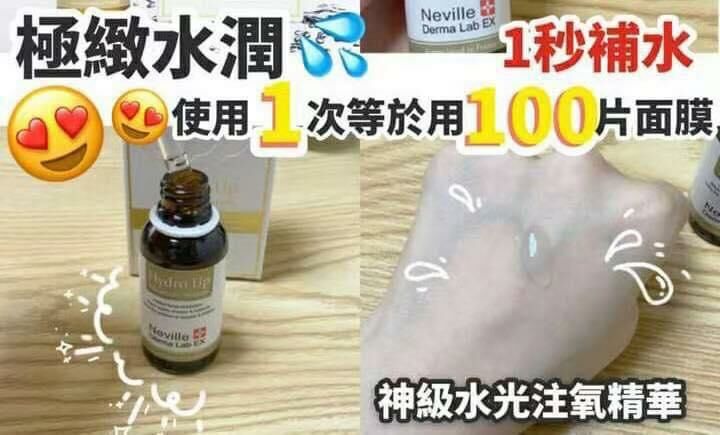 Neville 水光注養精華 30ml - HLY & CHOCCICO