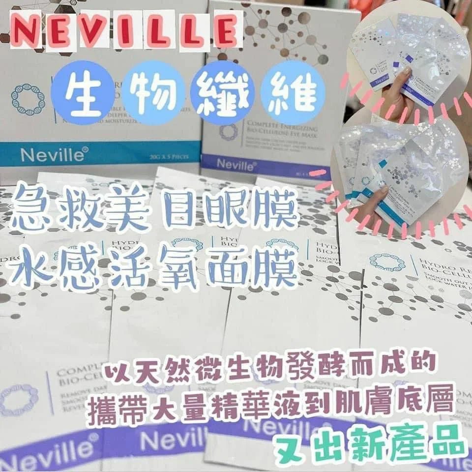 Neville - Bio - cellulose facial mask / eye mask - HLY &amp; CHOCCICO