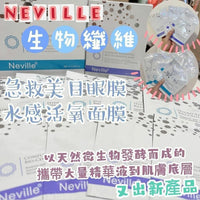Neville-Bio-cellulose facial mask / eye mask - HLY & CHOCCICO