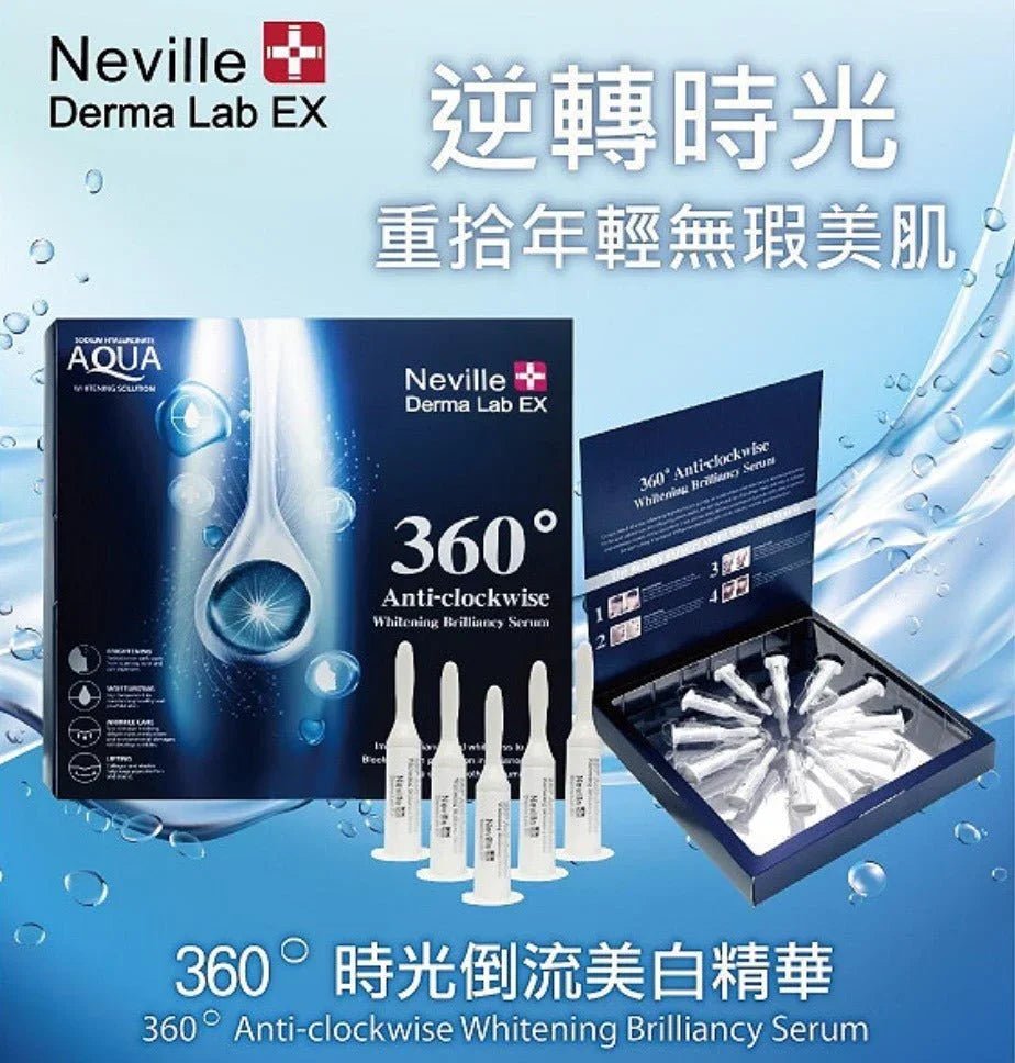Neville Derma 時光倒流美白精華 3ml*12支 ｜亮白透肌｜祛黃淡斑 - HLY &amp; CHOCCICO