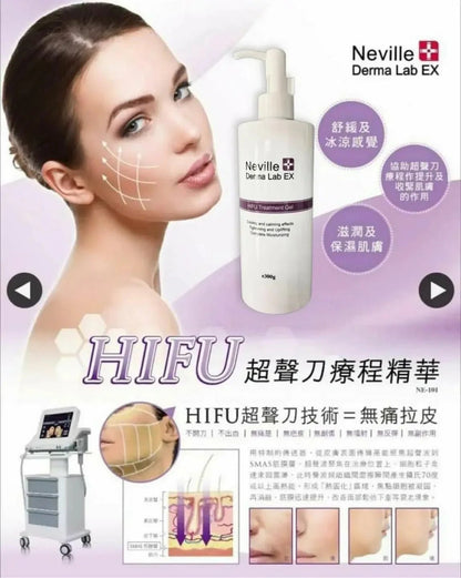 法國 Neville Derma Lab Ex HIFU Treatment Gel 超聲刀療程精華 300g (最新包裝) - HLY &amp; CHOCCICO