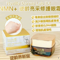 Neville Derma Lab EX NMN+ 逆齡亮采修護眼霜 20ml HLY & CHOCCICO