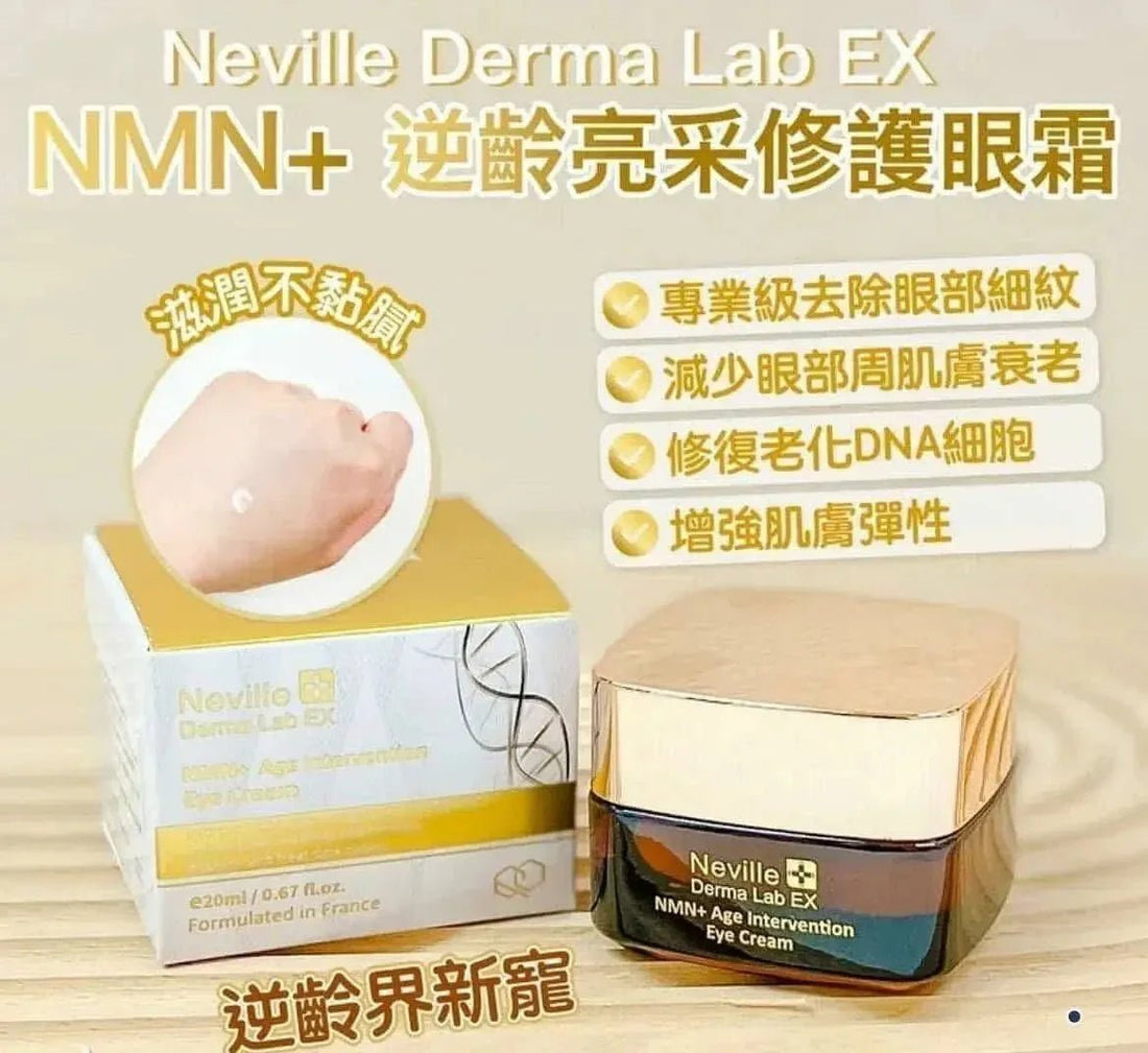Neville Derma Lab EX NMN+ 逆齡亮采修護眼霜 20ml - HLY &amp; CHOCCICO