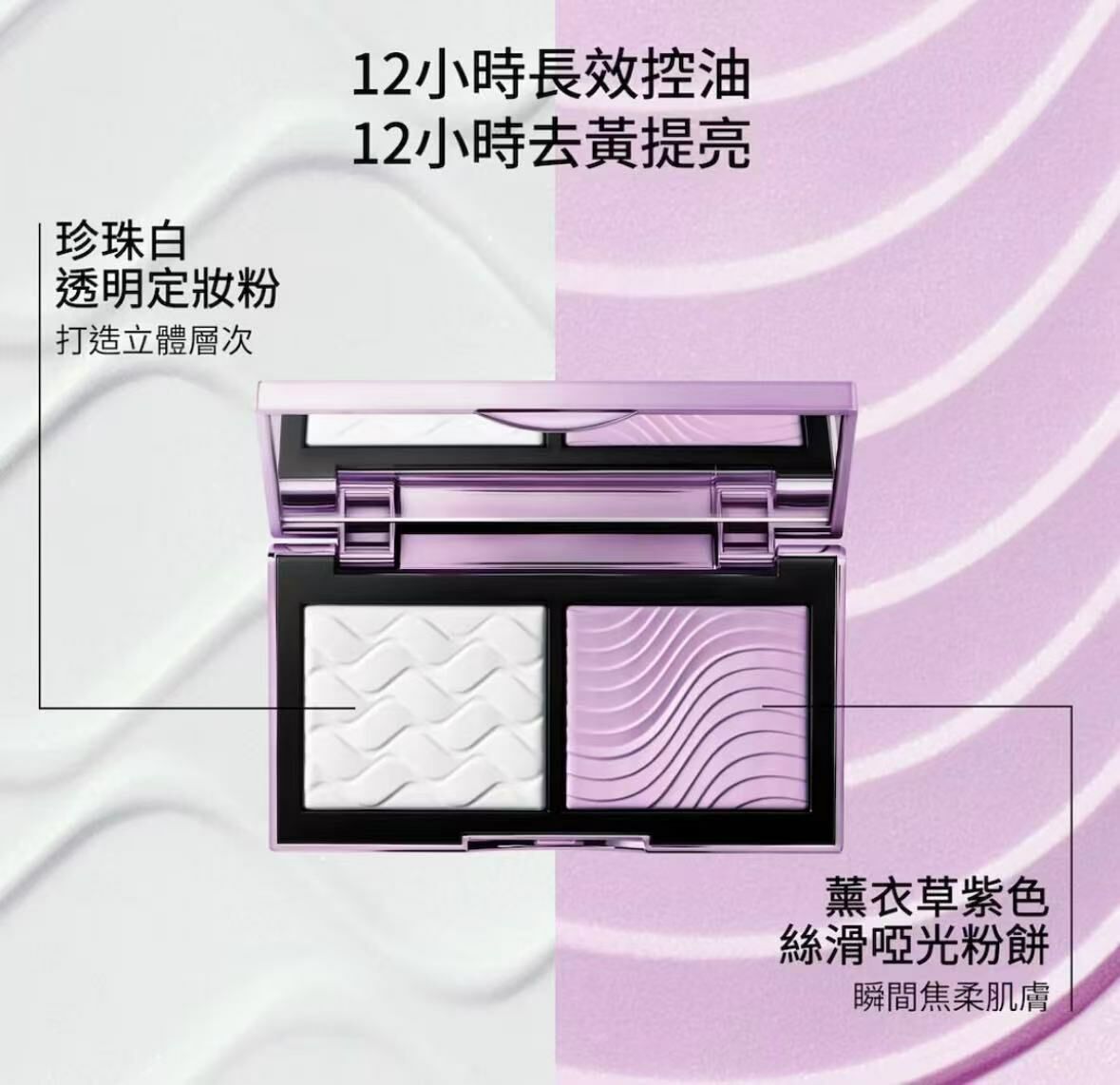 NEW ! MAC 雙色定妝蜜粉餅7g（紫 白餅） 去黃去油 控妝無粉感 - HLY & CHOCCICO