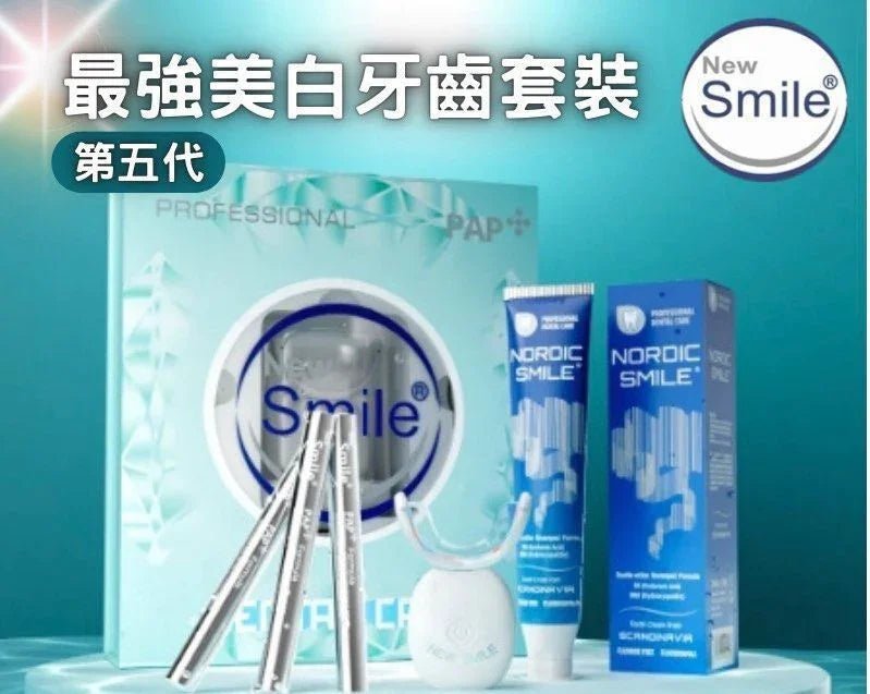 全新第五代New Smile PAP+納米護牙美白組合 - HLY &amp; CHOCCICO