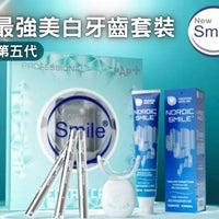 全新第五代New Smile PAP+納米護牙美白組合 HLY & CHOCCICO