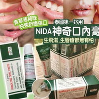 泰國NIDA神奇痱滋膏5g✨ - HLY & CHOCCICO