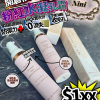 Nini by Paganini 粉紅水凝乳霜 50g - HLY & CHOCCICO