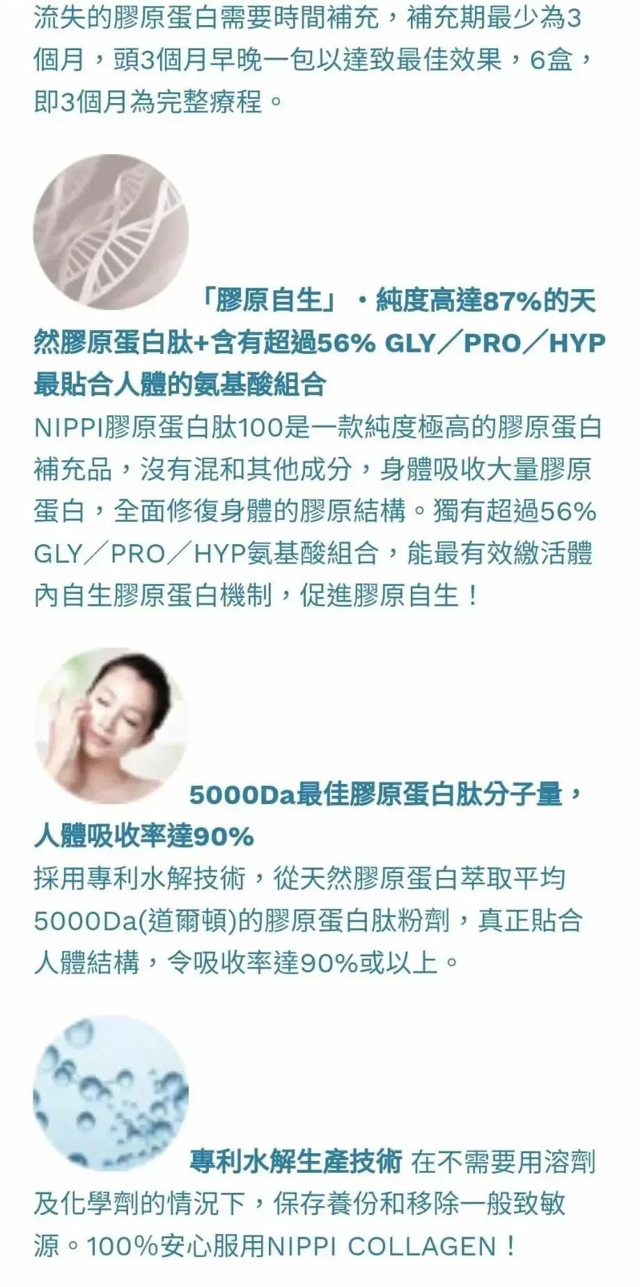 日本 NIPPI Collagen100 膠原蛋白肽100 (🧡橙/ 💙藍) - HLY &amp; CHOCCICO