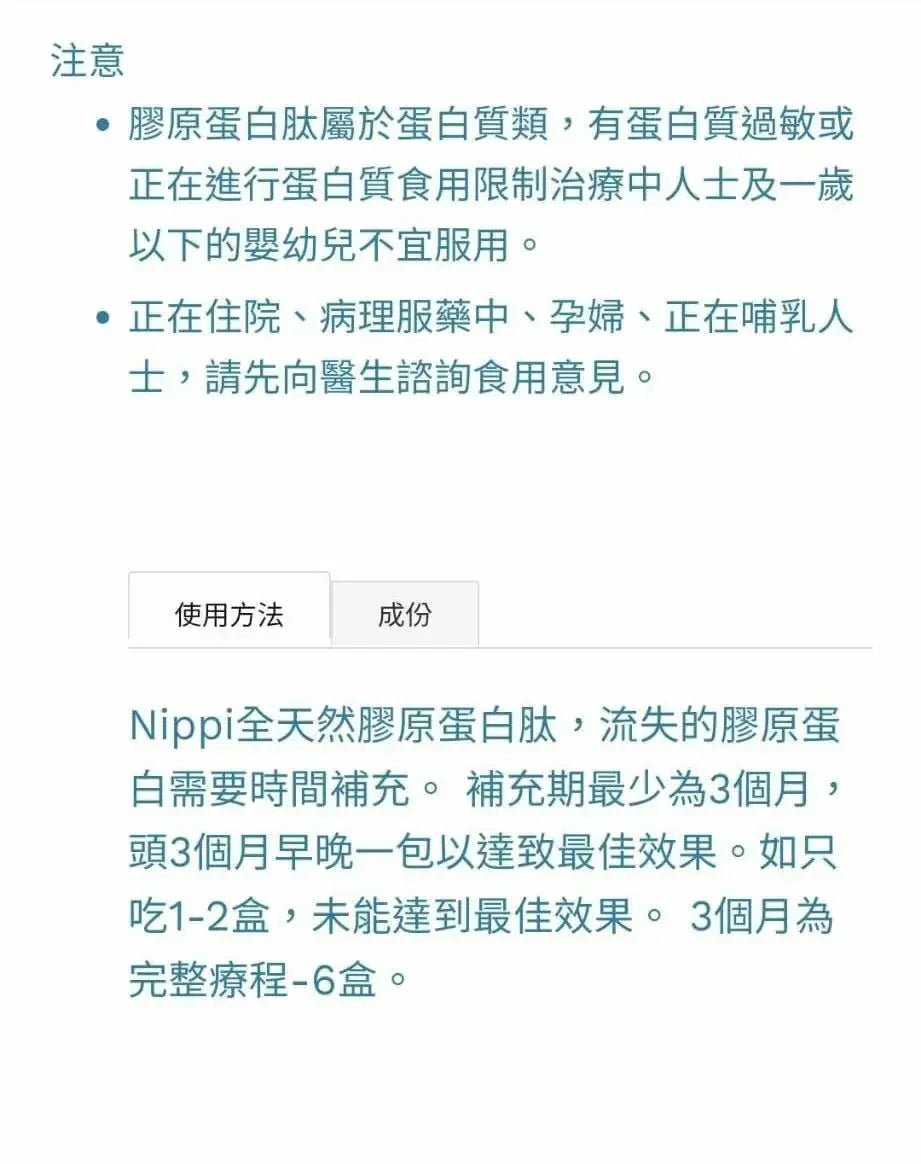 日本 NIPPI Collagen100 膠原蛋白肽100 (🧡橙/ 💙藍) - HLY &amp; CHOCCICO