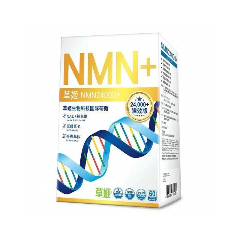 💙草姬 NMN 24000+ 60粒🧡 - HLY &amp; CHOCCICO