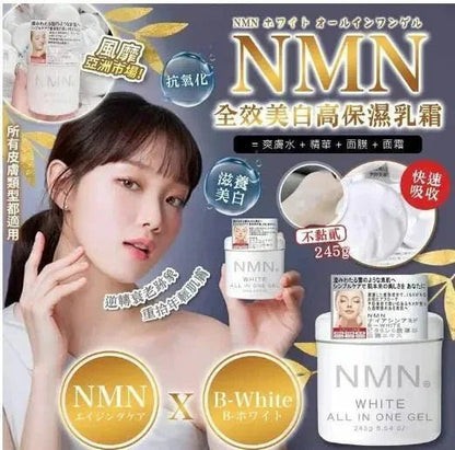 日本🇯🇵NMN全效美白高保濕乳霜 (245g) - HLY &amp; CHOCCICO