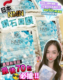 NMN鑽石面膜 5片 - HLY & CHOCCICO
