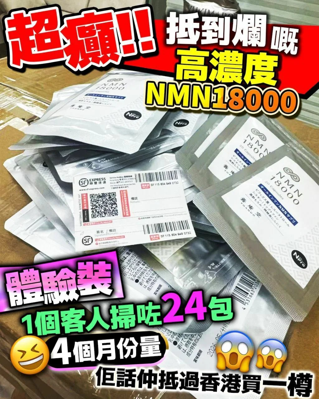 養庵堂NMN18000 體驗版（20粒） - HLY &amp; CHOCCICO
