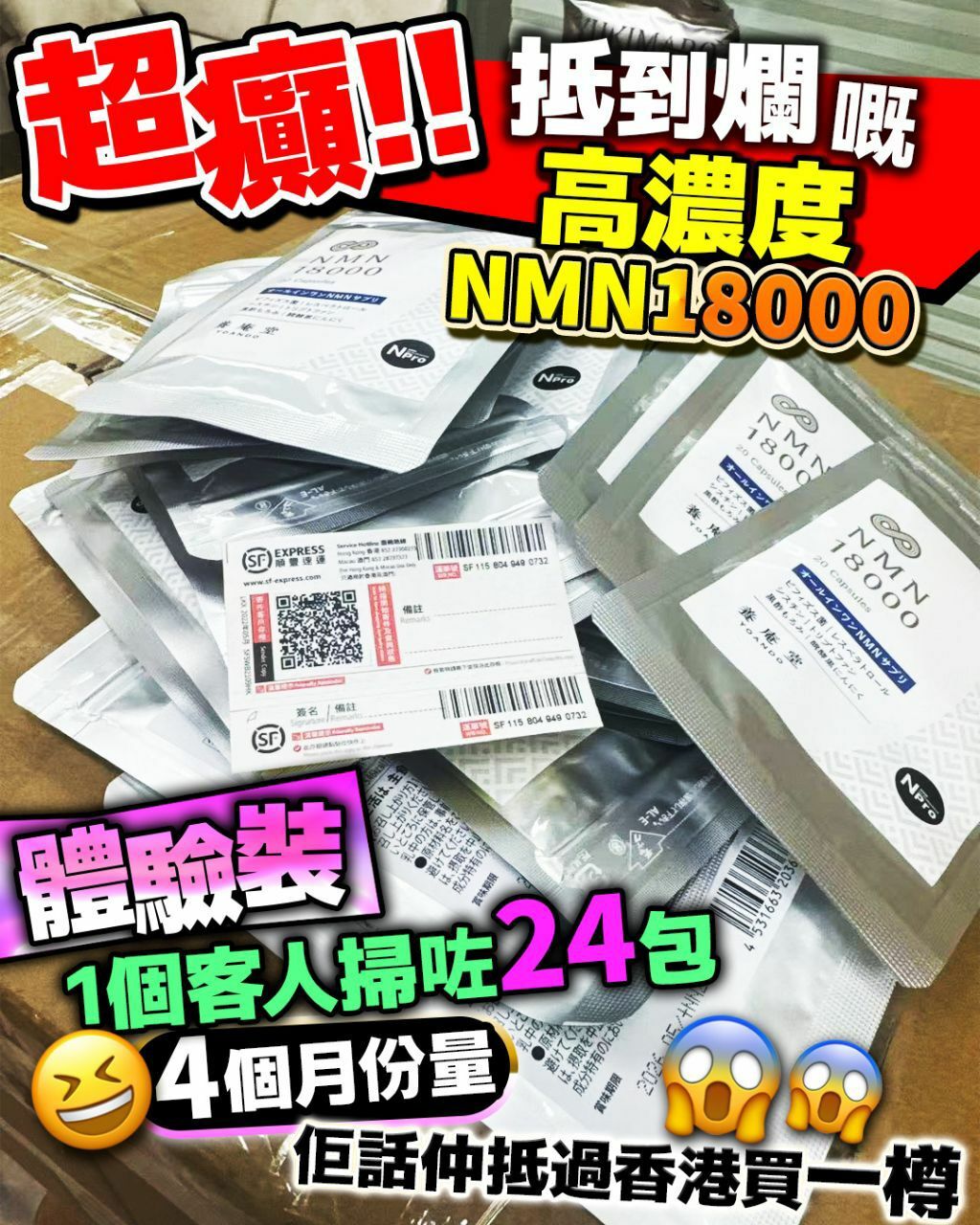 養庵堂NMN18000 體驗版（20粒） - HLY & CHOCCICO