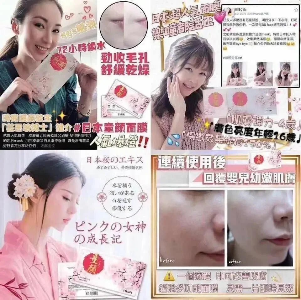 日本製人氣NO.1‼️ POKIIWA 日本童顏Mask🌸| 市面經常斷貨|嬰兒肌膚的膠原蛋白|雪白肌| 敏感肌適用 (每盒七枚入) - HLY &amp; CHOCCICO