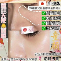 日本製人氣NO.1‼️ POKIIWA 日本童顏Mask🌸| 市面經常斷貨|嬰兒肌膚的膠原蛋白|雪白肌| 敏感肌適用 (每盒七枚入) - HLY & CHOCCICO