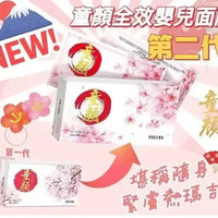 日本製人氣NO.1‼️ POKIIWA 日本童顏Mask🌸| 市面經常斷貨|嬰兒肌膚的膠原蛋白|雪白肌| 敏感肌適用 (每盒七枚入) - HLY & CHOCCICO