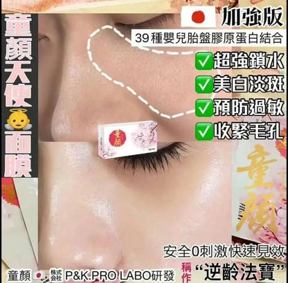 日本製人氣NO.1‼️ POKIIWA 日本童顏Mask🌸| 市面經常斷貨|嬰兒肌膚的膠原蛋白|雪白肌| 敏感肌適用 (每盒七枚入) - HLY &amp; CHOCCICO