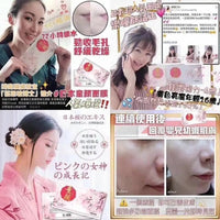 日本製人氣NO.1‼️ POKIIWA 日本童顏Mask🌸| 市面經常斷貨|嬰兒肌膚的膠原蛋白|雪白肌| 敏感肌適用 (每盒七枚入) - HLY & CHOCCICO