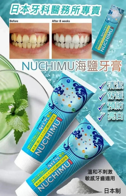 日本直送🇯🇵 Nuchimu牙膏100g |殺菌丨消炎｜美白| 買一送一‼ - HLY &amp; CHOCCICO