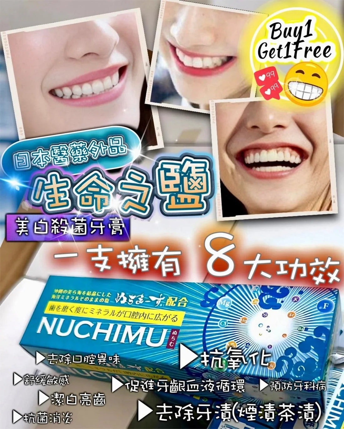 日本直送🇯🇵 Nuchimu牙膏100g |殺菌丨消炎｜美白| 買一送一‼ - HLY &amp; CHOCCICO