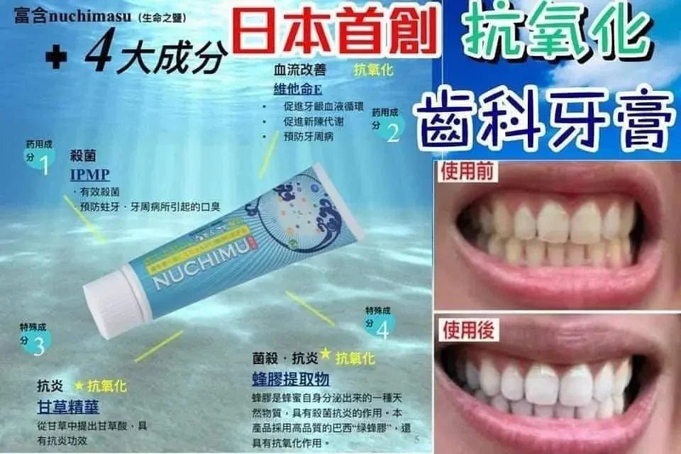 日本直送🇯🇵 Nuchimu牙膏100g |殺菌丨消炎｜美白| 買一送一‼ - HLY &amp; CHOCCICO