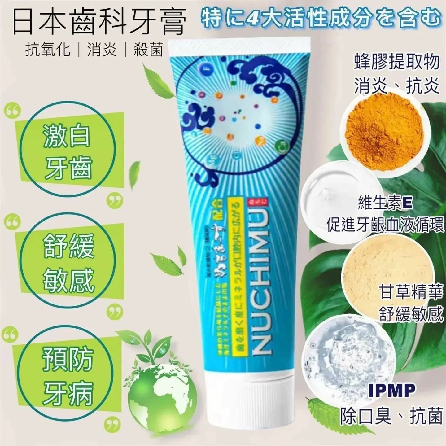 日本直送🇯🇵 Nuchimu牙膏100g |殺菌丨消炎｜美白| 買一送一‼ - HLY &amp; CHOCCICO