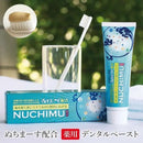 日本直送🇯🇵 Nuchimu牙膏100g |殺菌丨消炎｜美白| 買一送一‼ HLY & CHOCCICO
