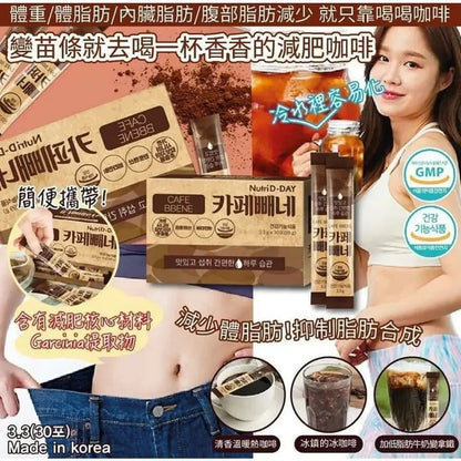 韓國製造 NUTRI D - DAY CAFE BBENE 即沖燃脂減肥咖啡 |AMERICANO/ 榛子味咖啡 |減肥咖啡|瘦身｜去除身體內藏的肥脂肪 - HLY &amp; CHOCCICO
