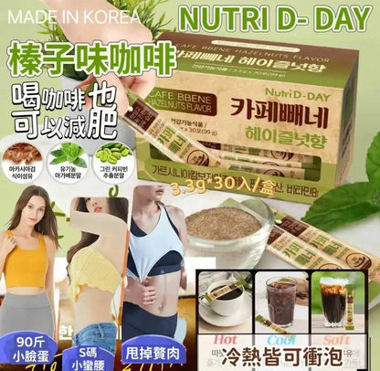 韓國製造 NUTRI D - DAY CAFE BBENE 即沖燃脂減肥咖啡 |AMERICANO/ 榛子味咖啡 |減肥咖啡|瘦身｜去除身體內藏的肥脂肪 - HLY &amp; CHOCCICO