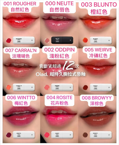 🔥韓國超熱賣🔥Oiad Liptique 超持久撕拉式唇釉 🌟2支 (任選兩色) - HLY &amp; CHOCCICO