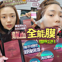 Ommeii 龍血貴效全能膜 ✨買1送1 （1盒5片） - HLY & CHOCCICO