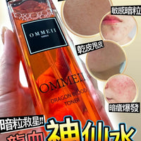 韓國Ommeii龍血爽膚水 神仙水130ml 買一送一 HLY & CHOCCICO