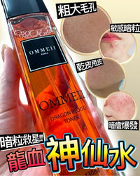 韓國Ommeii龍血爽膚水 神仙水130ml 買一送一 HLY & CHOCCICO