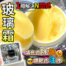 🌟新品🌟 韓國製 Ommeii 玻璃霜 50ml HLY & CHOCCICO