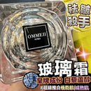 🌟新品🌟 韓國製 Ommeii 玻璃霜 50ml HLY & CHOCCICO