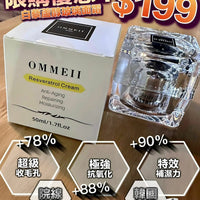 🌟新品🌟 韓國製 Ommeii 玻璃霜 50ml HLY & CHOCCICO