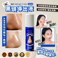 韓國 ONE DAY’S YOU黑頭導出液 100ml HLY & CHOCCICO